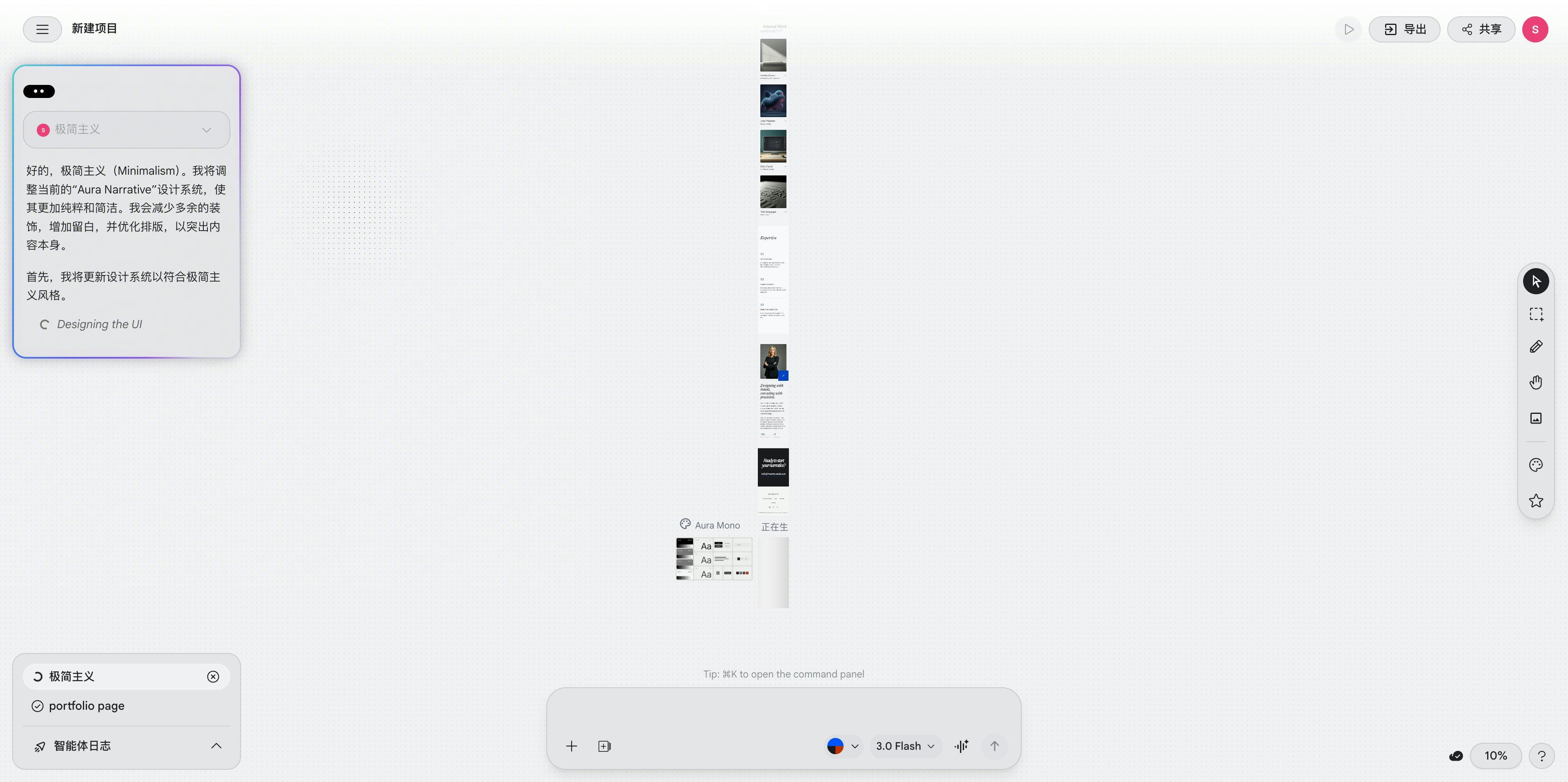 Design 对话流示意图
